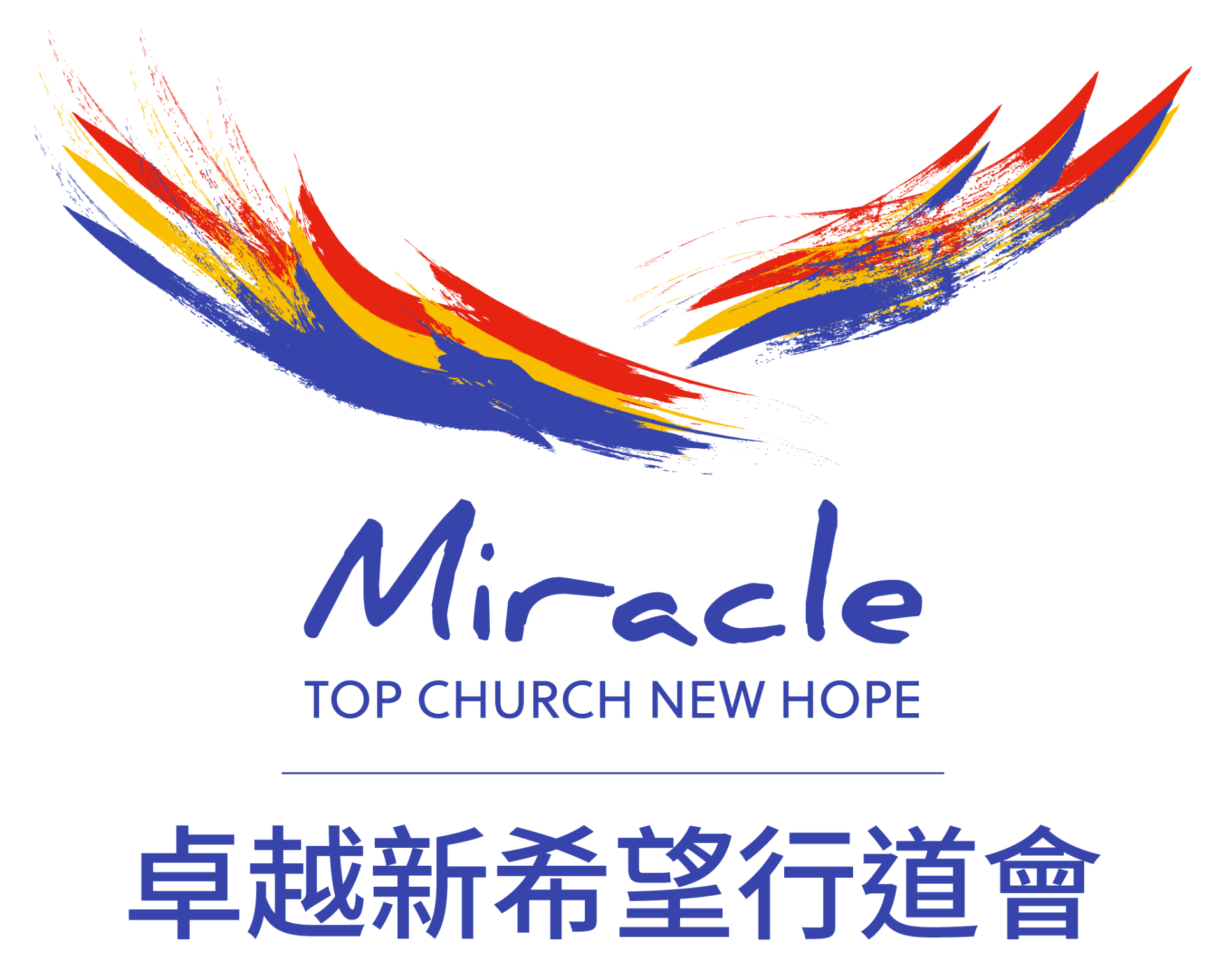 卓越新希望行道會 Logo